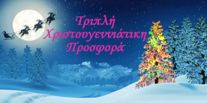 ProSMS.gr: Santa Claus Triples our Christmas Offer!!!